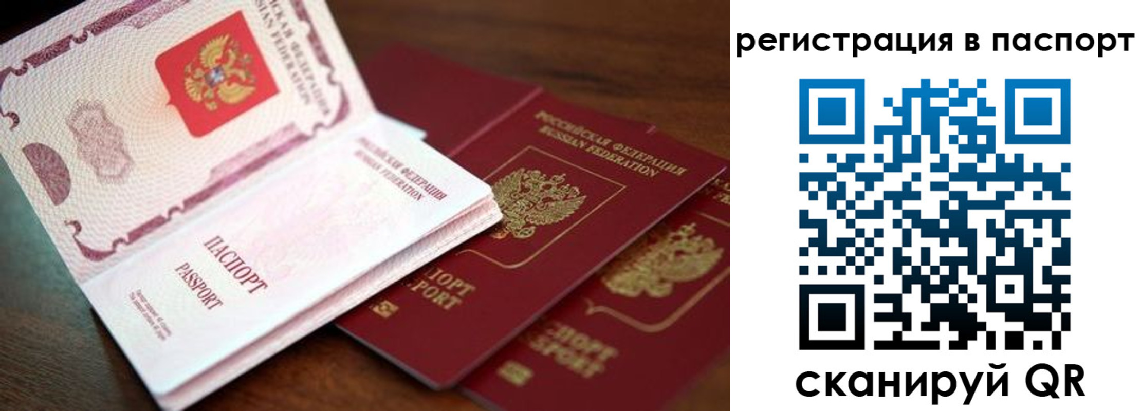 прописка для военкомата в Шумерле