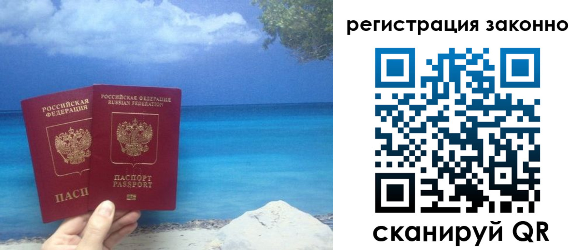 прописка для кредита в Шумерле