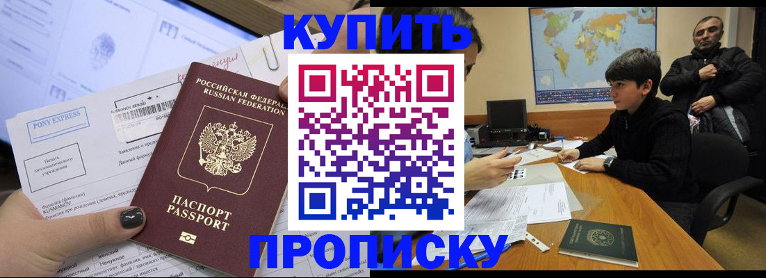 прописка регистрация в Шумерле