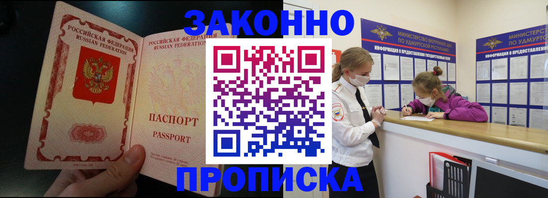 временная регистрация адрес в Шумерле