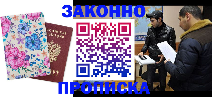 где прописаться в Шумерле