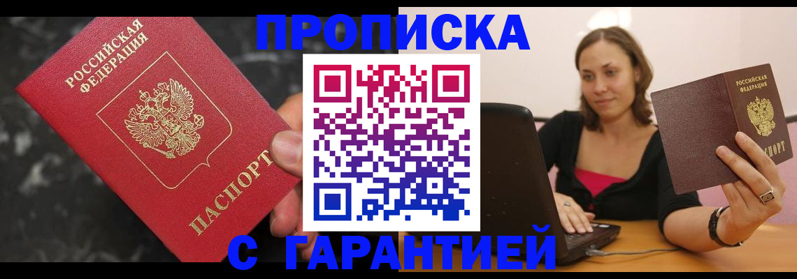 временная регистрация гарантия в Шумерле