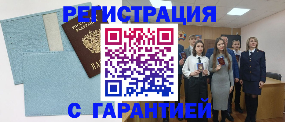 прописка законно в Шумерле