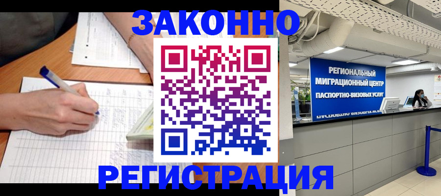 регистрация в Шумерле