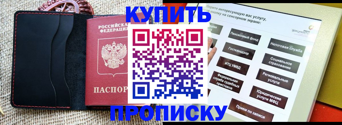 прописка иностранных граждан в Шумерле